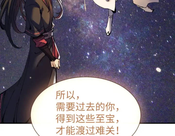 《师尊：这个冲师逆徒才不是圣子》第134话 放开她冲我来！图14