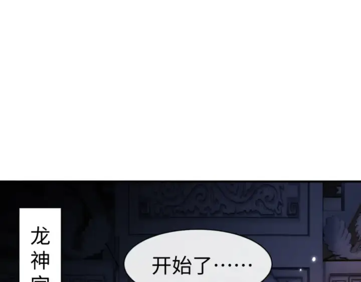 《师尊：这个冲师逆徒才不是圣子》第134话 放开她冲我来！图140