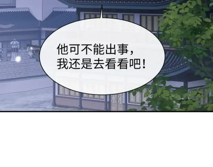 《师尊：这个冲师逆徒才不是圣子》第134话 放开她冲我来！图146