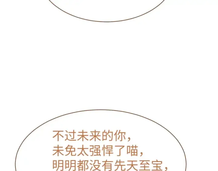 《师尊：这个冲师逆徒才不是圣子》第134话 放开她冲我来！图15