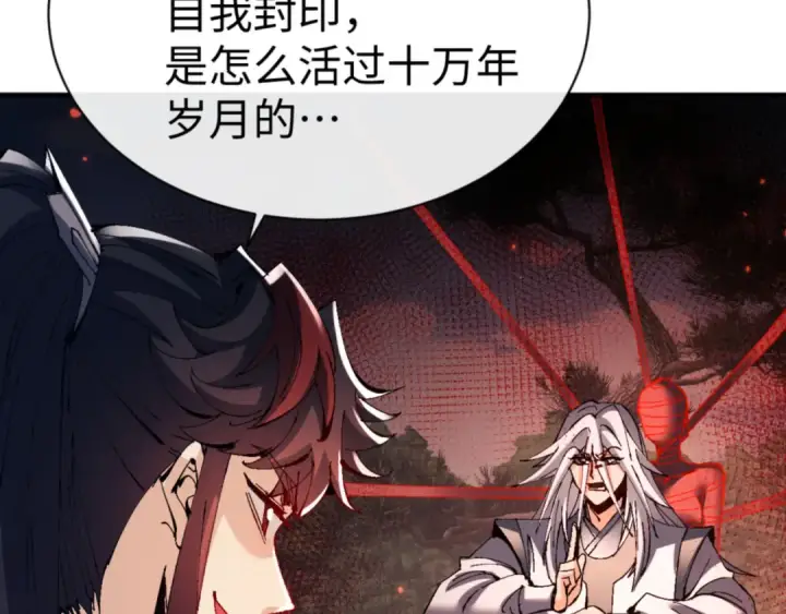 《师尊：这个冲师逆徒才不是圣子》第134话 放开她冲我来！图155
