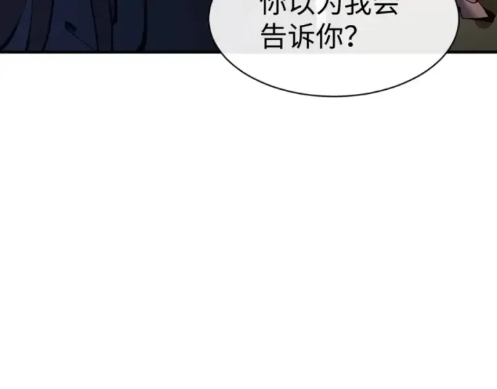 《师尊：这个冲师逆徒才不是圣子》第134话 放开她冲我来！图157