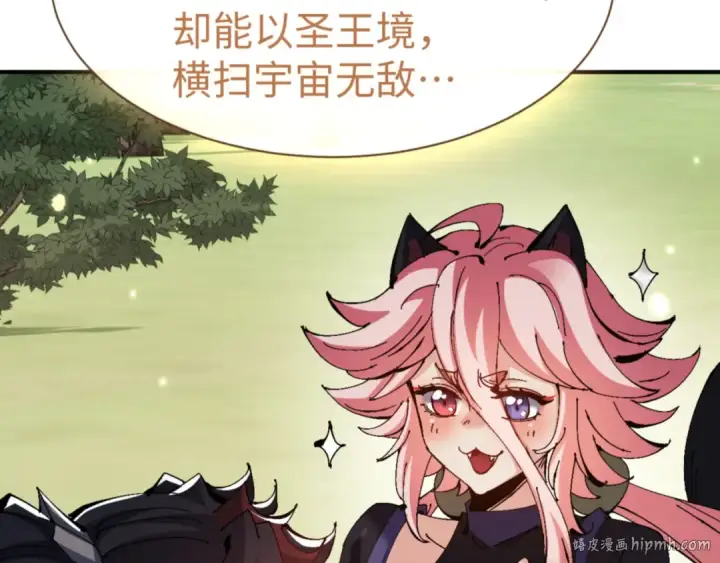 《师尊：这个冲师逆徒才不是圣子》第134话 放开她冲我来！图16