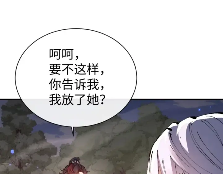 《师尊：这个冲师逆徒才不是圣子》第134话 放开她冲我来！图162