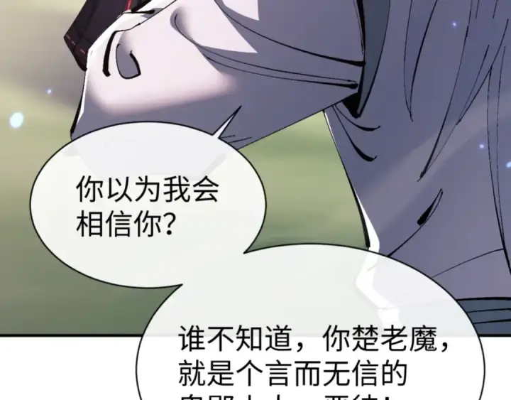 《师尊：这个冲师逆徒才不是圣子》第134话 放开她冲我来！图164