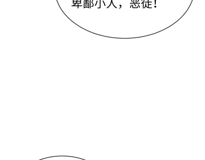 《师尊：这个冲师逆徒才不是圣子》第134话 放开她冲我来！图165