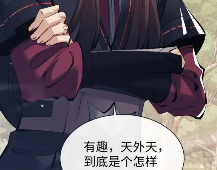 《师尊：这个冲师逆徒才不是圣子》第134话 放开她冲我来！图174