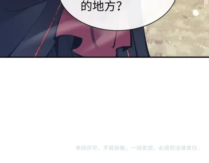 《师尊：这个冲师逆徒才不是圣子》第134话 放开她冲我来！图175