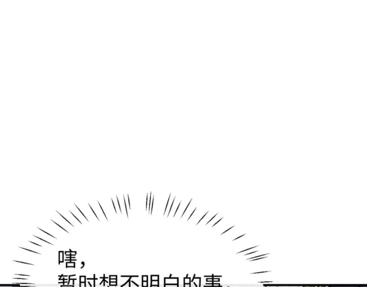 《师尊：这个冲师逆徒才不是圣子》第134话 放开她冲我来！图22