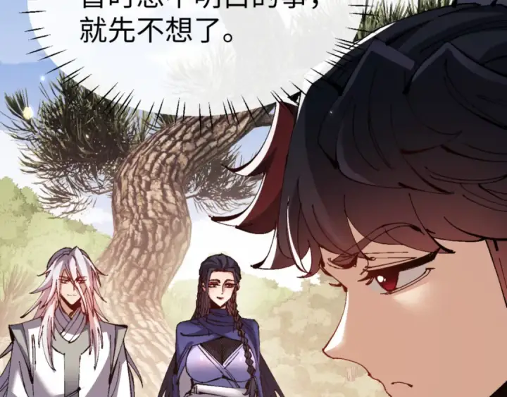 《师尊：这个冲师逆徒才不是圣子》第134话 放开她冲我来！图23