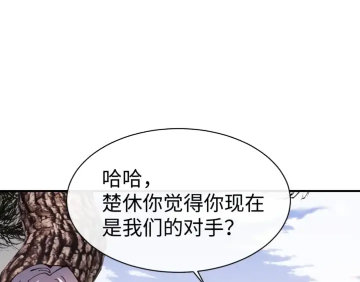 《师尊：这个冲师逆徒才不是圣子》第134话 放开她冲我来！图30