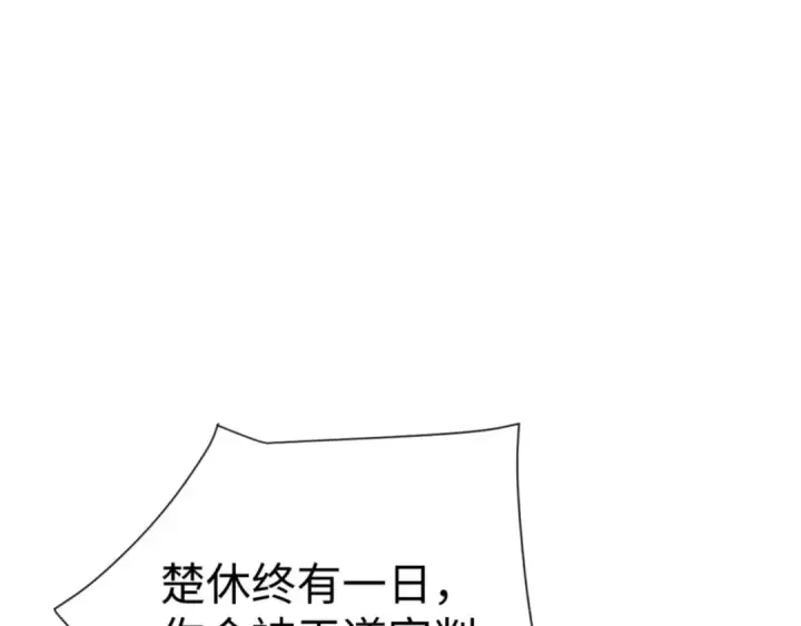 《师尊：这个冲师逆徒才不是圣子》第134话 放开她冲我来！图44