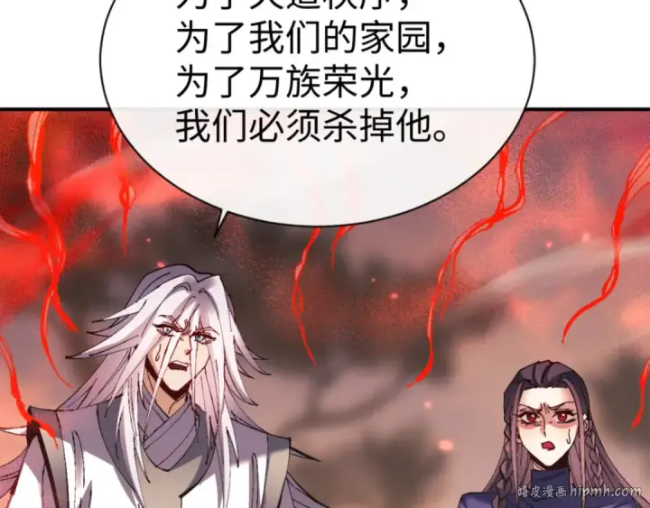 《师尊：这个冲师逆徒才不是圣子》第134话 放开她冲我来！图64