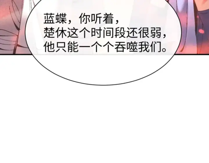 《师尊：这个冲师逆徒才不是圣子》第134话 放开她冲我来！图66