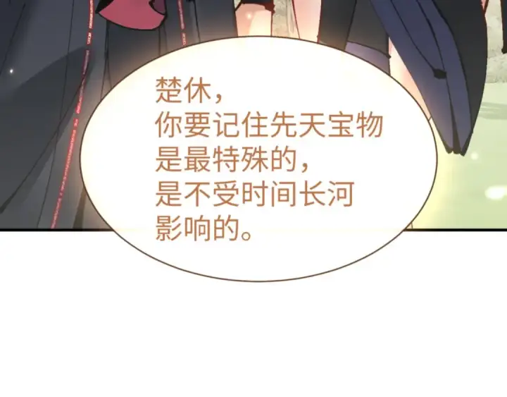 《师尊：这个冲师逆徒才不是圣子》第134话 放开她冲我来！图7