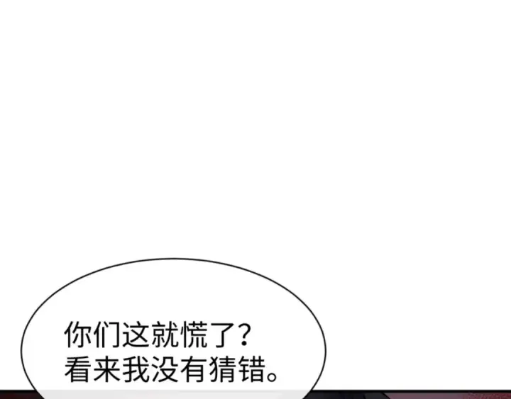 《师尊：这个冲师逆徒才不是圣子》第134话 放开她冲我来！图74