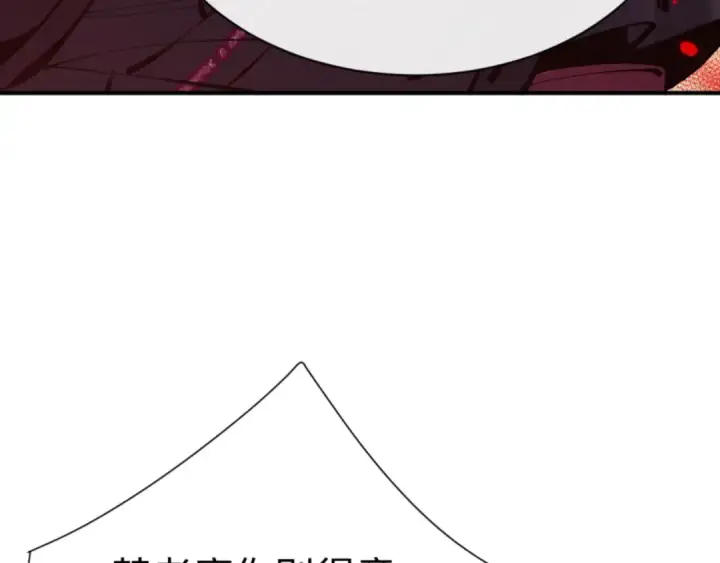 《师尊：这个冲师逆徒才不是圣子》第134话 放开她冲我来！图77