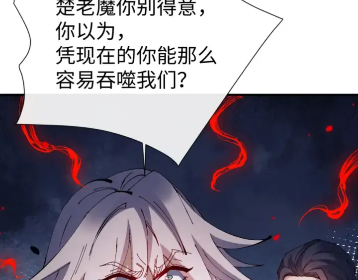 《师尊：这个冲师逆徒才不是圣子》第134话 放开她冲我来！图78