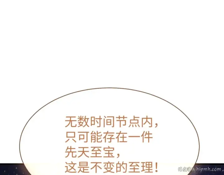 《师尊：这个冲师逆徒才不是圣子》第134话 放开她冲我来！图8