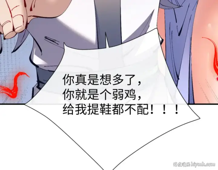 《师尊：这个冲师逆徒才不是圣子》第134话 放开她冲我来！图80