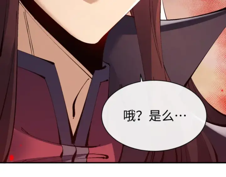 《师尊：这个冲师逆徒才不是圣子》第134话 放开她冲我来！图83