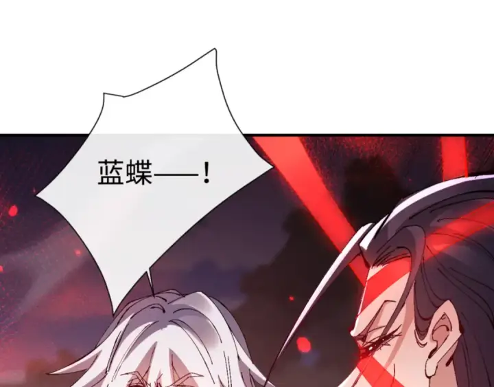 《师尊：这个冲师逆徒才不是圣子》第134话 放开她冲我来！图93