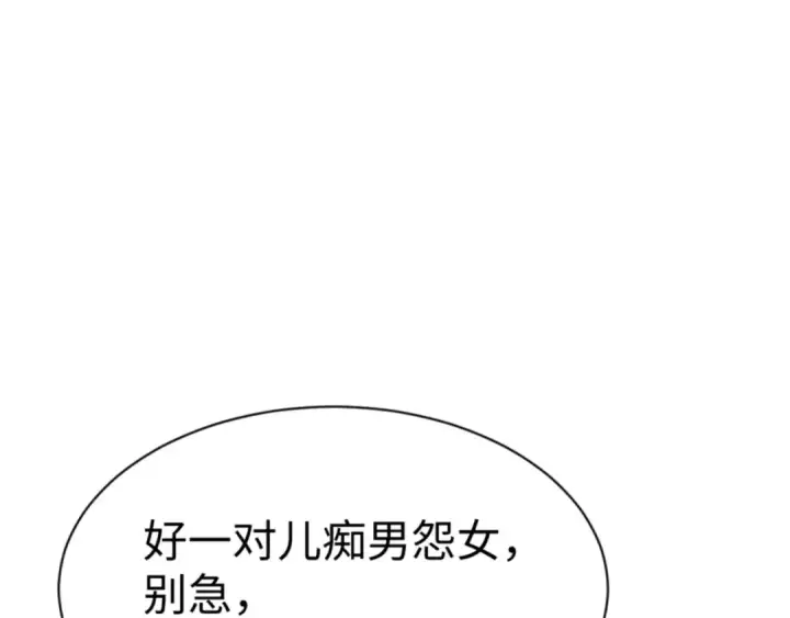 《师尊：这个冲师逆徒才不是圣子》第134话 放开她冲我来！图97