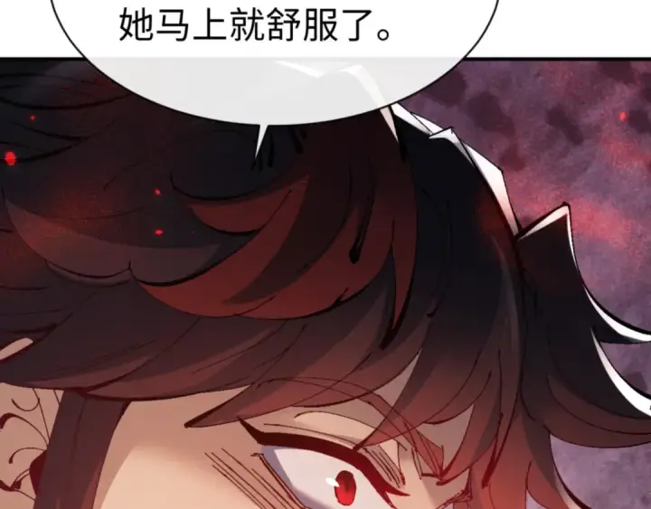 《师尊：这个冲师逆徒才不是圣子》第134话 放开她冲我来！图98