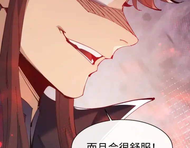 《师尊：这个冲师逆徒才不是圣子》第134话 放开她冲我来！图99
