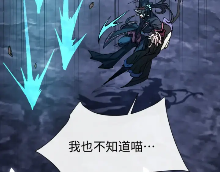 《师尊：这个冲师逆徒才不是圣子》135话 夫目前犯图100