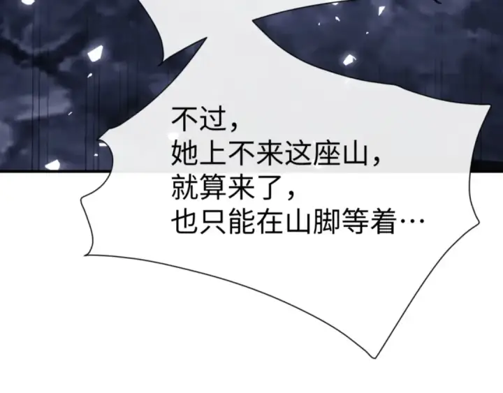 《师尊：这个冲师逆徒才不是圣子》135话 夫目前犯图101