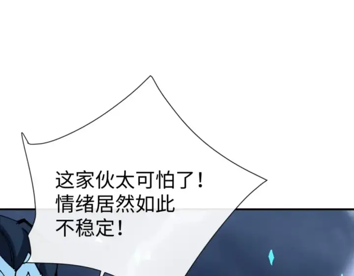 《师尊：这个冲师逆徒才不是圣子》135话 夫目前犯图102
