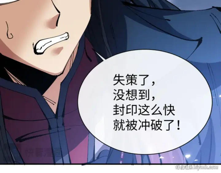 《师尊：这个冲师逆徒才不是圣子》135话 夫目前犯图104