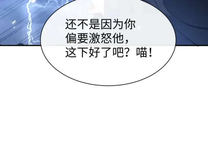 《师尊：这个冲师逆徒才不是圣子》135话 夫目前犯图108