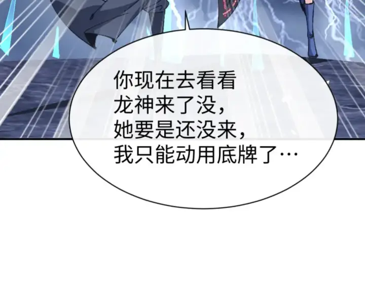 《师尊：这个冲师逆徒才不是圣子》135话 夫目前犯图111