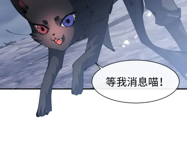 《师尊：这个冲师逆徒才不是圣子》135话 夫目前犯图115