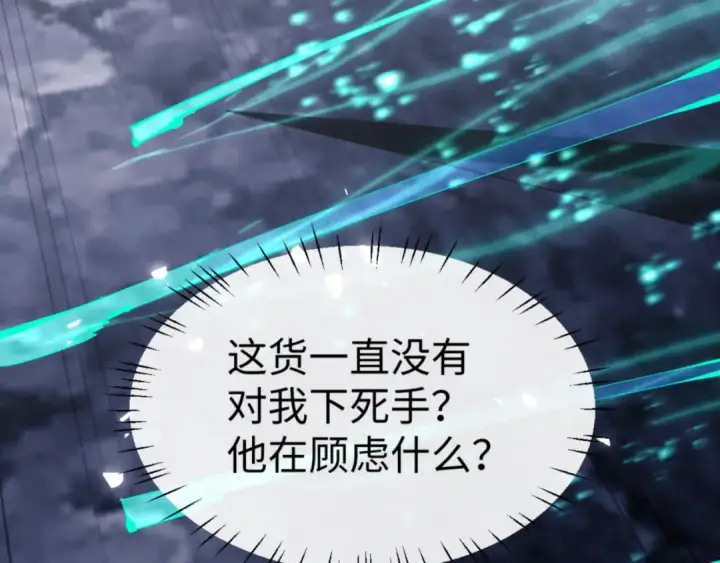 《师尊：这个冲师逆徒才不是圣子》135话 夫目前犯图118