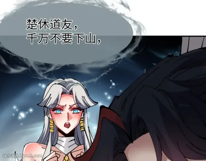 《师尊：这个冲师逆徒才不是圣子》135话 夫目前犯图120