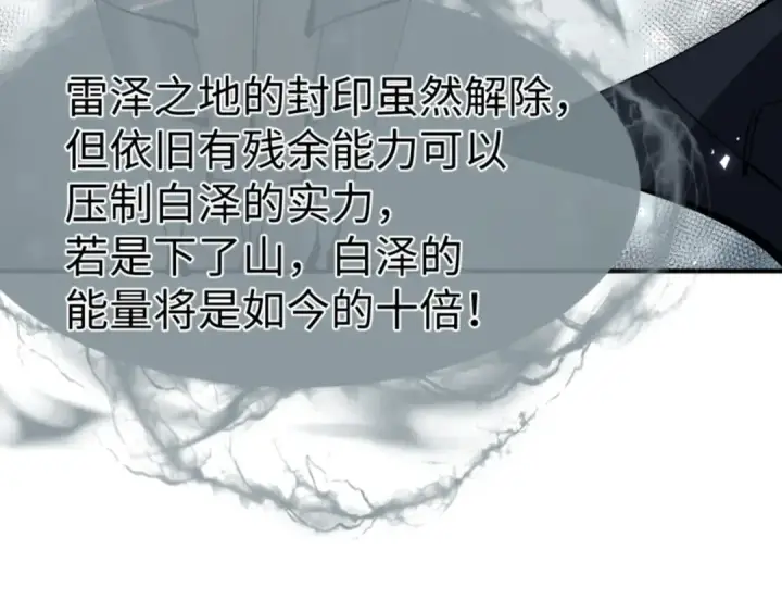 《师尊：这个冲师逆徒才不是圣子》135话 夫目前犯图122