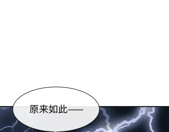 《师尊：这个冲师逆徒才不是圣子》135话 夫目前犯图123