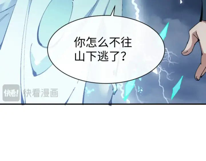 《师尊：这个冲师逆徒才不是圣子》135话 夫目前犯图129