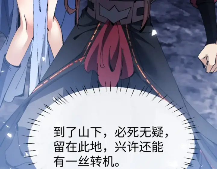 《师尊：这个冲师逆徒才不是圣子》135话 夫目前犯图132