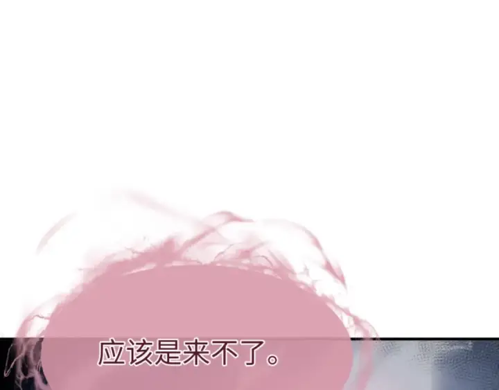 《师尊：这个冲师逆徒才不是圣子》135话 夫目前犯图141
