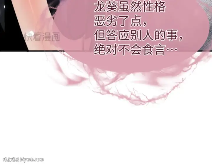 《师尊：这个冲师逆徒才不是圣子》135话 夫目前犯图144