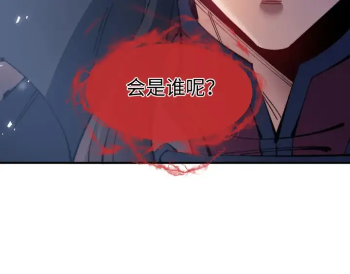 《师尊：这个冲师逆徒才不是圣子》135话 夫目前犯图147