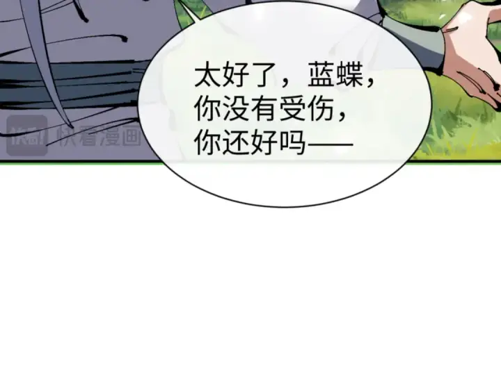 《师尊：这个冲师逆徒才不是圣子》135话 夫目前犯图18