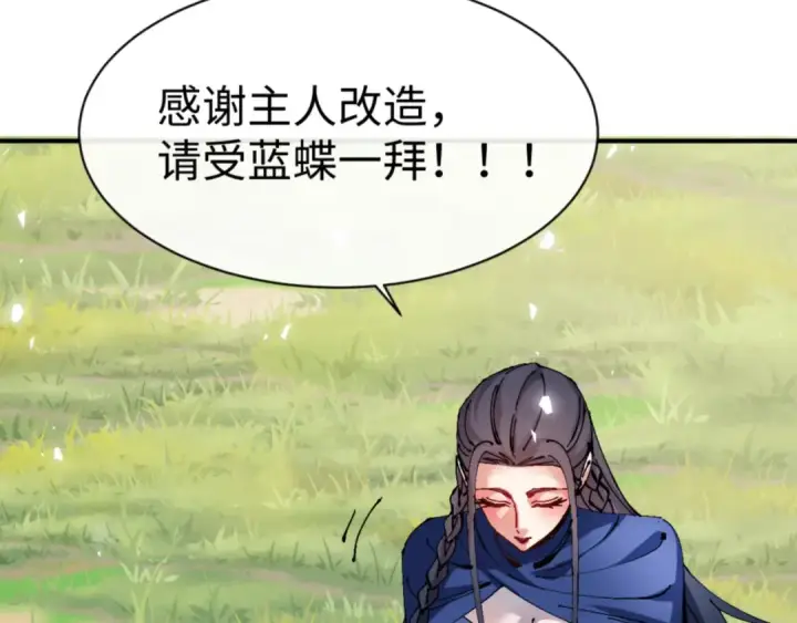 《师尊：这个冲师逆徒才不是圣子》135话 夫目前犯图23