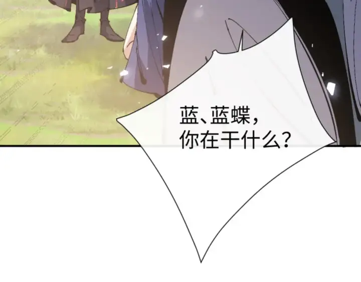 《师尊：这个冲师逆徒才不是圣子》135话 夫目前犯图29