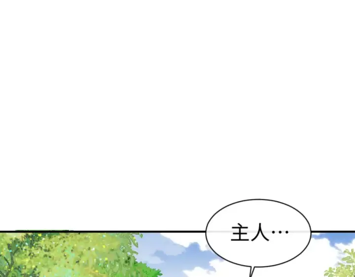 《师尊：这个冲师逆徒才不是圣子》135话 夫目前犯图30