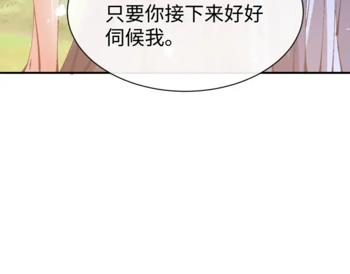 《师尊：这个冲师逆徒才不是圣子》135话 夫目前犯图33